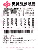 Ganhador da loteria do China Seven Lottery